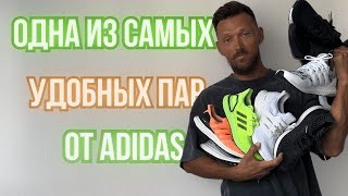 В чем секрет удобства Adidas Ultra Boost || моя коллекция