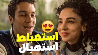 لما بتتكلمي في درامز بتلعب في قلبي 😍 طارق بيحاول يبقى رومانسي 😅