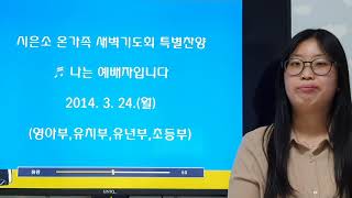 태평양교회 유치 아동부