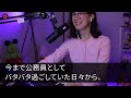 【スカッとする話】夫「結婚して25年間、つまらない人生だった。離婚してくれ」私「え？」→財産を全て貰い離婚し1年後、夫から「ヨリを戻したい」と連絡が 【修羅場】