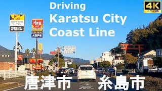 4K drive front car window video -Karatsu City Coast Line, Japan