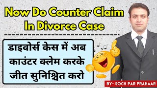 Now Do Counter Claim In Divorce Case | How To File Counter Claim in Divorce Case | Section 23A HMA