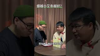 别再被商家洗脑！艾烟浓淡与质量真实关系大揭秘