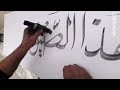 Les mots de l'espoir: L'art de la calligraphie par Ahmed Arbouche