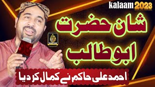 Ahmad Ali Hakim 2023 Kalaam Hazrat Abu Talib || Bajwa House