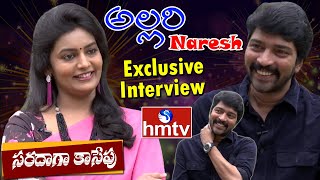 Allari Naresh Exclusive Interview | Saradaga Kasepu with Roja | hmtv