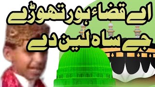 اے قضاء ہور تھوڑے جے ساہ لین دے باکمال کلام باکمال لوگ لاجواب