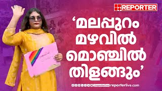 12-ാമത് കേരള ക്വീർ പ്രൈഡ് റാലിയിലെ ദൃശ്യങ്ങൾ | Pride Rally