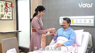 天道│EP199預告 阿嬤好心救下朝遠竟遭懷疑 惠娟獻計心敏誘惑重仁翻身 Fight For Justice│ Vidol.tv