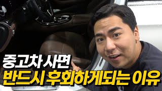 중고차사면 후회하는 이유