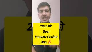 Best fantasy app for IPL 2024 - New fantasy cricket app  #dream11 #cricket