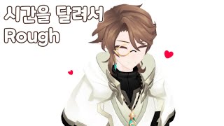 [엘소드 MMD/Elsword MMD] 클라모르(Clamor) 시간을 달려서/Rough