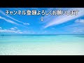 天国の島 佐藤博昭 作曲 ‐ 酪農学園大学吹奏楽団 2011年度全日本吹奏楽コンクール課題曲 「ザ 鉄腕 dash 」dash島メインテーマ 白樺祭2024