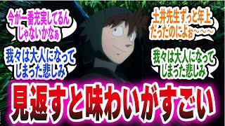 【忍たま乱太郎】初恋泥棒！忍術学園1年は組の教科担当教師の土井先生周辺を語っているみんなの反応集