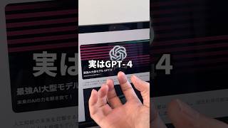 GPT-4が無料で使えて様々な分野の作業を効率化できるAIツール #chatgpt #チャットgpt #チャットジーピーティー #ai #生成AI #RochatAI #Rochat #shorts