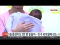 5월 출생아도 2만 명 밑돌아…인구 43개월째 감소 연합뉴스tv yonhapnewstv