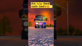 එයා trip එකක් යනවා #fortheloveofcars #automobile #driver #subscribe #short