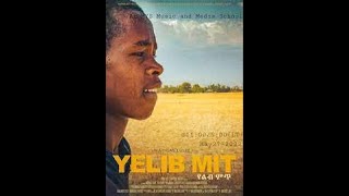 YELIB-MIT NEW AMHARIC FILM የልብ ምት አዲስ ፊልም 2022-2014