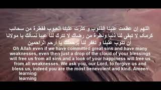 ALLAH FORGIVES ANY SIN WHEN YOU SAY THIS POWERFUL DUA