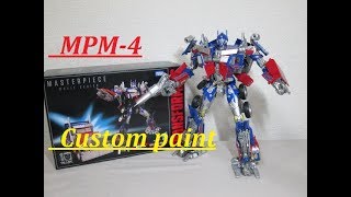 【TF玩具レビュー】トランスフォーマー MPM-4 オプティマスプライム カスタム塗装してみた　／ CUSTOM PAINT, TRANSFORMERS MPM-4 OPTIMUS PRIME