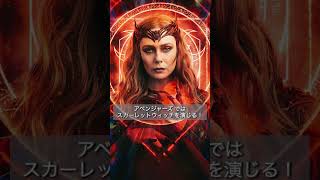 いま1番あつい女優！#elizabetholsen #scarletwitch #avengers #marvel #映画紹介 #映画 #女優