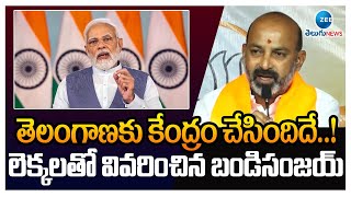 LIVE: తెలంగాణకు కేంద్రం చేసిందిదే..! | Bandi Explained What the Center has done for Telangana..!