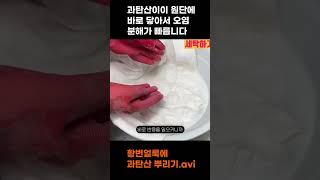 누런 얼룩에 과탄산 때려부으면 효과 직빵