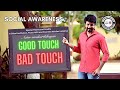 Good Touch, Bad Touch - Ft. Actor Sivakarthikeyan - Child Sex Abuse Awareness Video @glcmdunss