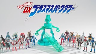 【徹底解説！】ぐるんと回転!! DXプラズマスパークタワー遊び方PV