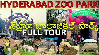 Hyderabad Nehru zoo park | full tour details | jungle safari | Nehru zoological park | 1 day trip👍