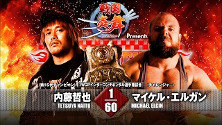 THE NEW BEGINNING in OSAKA NAITO vs ELGIN MATCH VTR