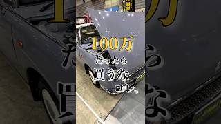 【購入か!?】幻の旧車に財布のひも緩みまくり#shorts