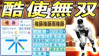 #5 新たなバグ発見！？中日のレジェンド投手絶対引け！！【ゆっくり実況 パワプロ2024 大正義ペナント西武ライオンズ編】