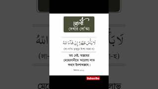 রোগী দেখার দোয়া।#trending #islamic #short #viralvideo