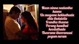 Konji pesida Venda song || Sedhupathi movie || Just sing along with Vichu's Lyrics 🥰...