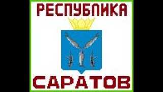 Таймлапс Республики Саратов (Полная версия)