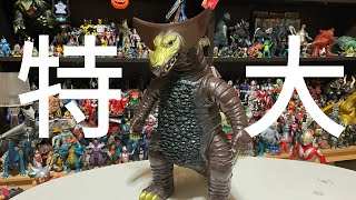 【ゴモラをゲット！】ネットの戦利品【特大怪獣ソフビ】