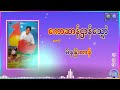 5 ကောဆာန်ဌာန်သ္ရောဲ ချူ ကန္တာဇၞူမာန် ဒယှ်ေ မိနန္ဒဳဆာန်