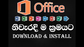 how to activate Microsoft office  new update In Sinhala