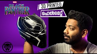 3D PRINTED BLACK PANTHER HELMET|ബ്ലാക്ക് പാന്തർ  ഹെൽമെറ്റ്  ത്രീ ഡി  പ്രിൻറ്  ചെയ്തു