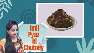 Imli Pyaz ki Chutney|प्याज इमली की चटनी। Amritsar ki Imli pyaz ki Chutney|Onion and Tamarind Chutney