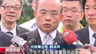 20130420-公視晚間新聞-扁移監培德 支持者赴監獄外抗議