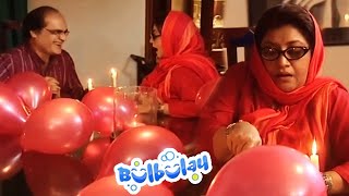 Bulbulay House Mein Momo Ki Birthday 😜😜 Mehmood Sahab | Bulbulay