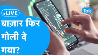 Biz Bazaar Final Bet | बाज़ार फिर गोली दे गया? | Share Market Live | BIZ Tak