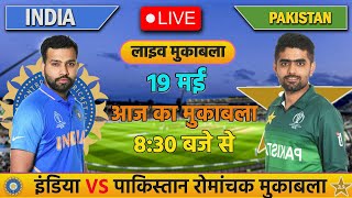 INDIA VS PAKISTAN 4TH T20 MATCH TODAY | IND VS PAK |🔴Hindi | Cricket live today| #cricket  #indvspak