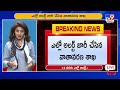 మరో రెండు రోజులు భారీ వర్షాలు live heavy rains in telangana tv9