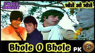 Bhole O Bhole Tu Rutha Dil Tuta🪗भोले ओ भोले🪗Kishore Kumar🪗Yaarana याराना🪗Amitabh Bachchan,Amjad Khan