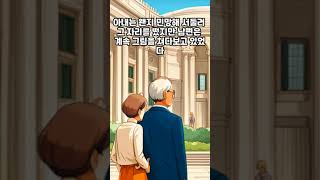 (유머 조크 Humor Joke) 가을을 기다림