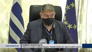 Σάββας Μιχαηλίδης: «Πρέπει να ανοίξει ο σταθμός Νυμφαία-Μακάζα | Σχέδιο από τώρα να σωθεί η χρονιά»