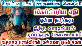 மிகப்பெரிய சதி ஒன்று நடந்து விட்டது/Amman/varaahi Amman/positive vibes/@VarahiAmma12